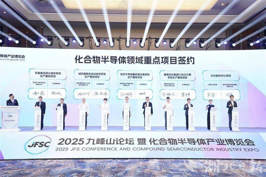 2025九峰山論壇暨化合物半導體產業博覽會在中國光穀科技會展中心開幕,化合物半導體領域重點項目集中籤約。