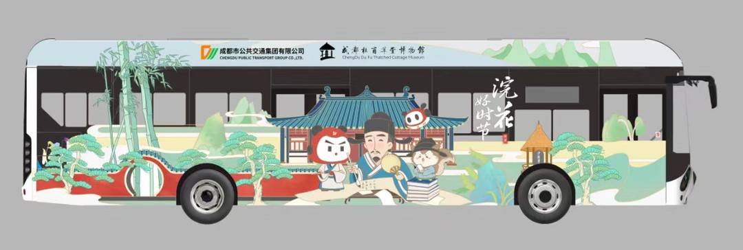 「浣花巴士遊草堂」活動