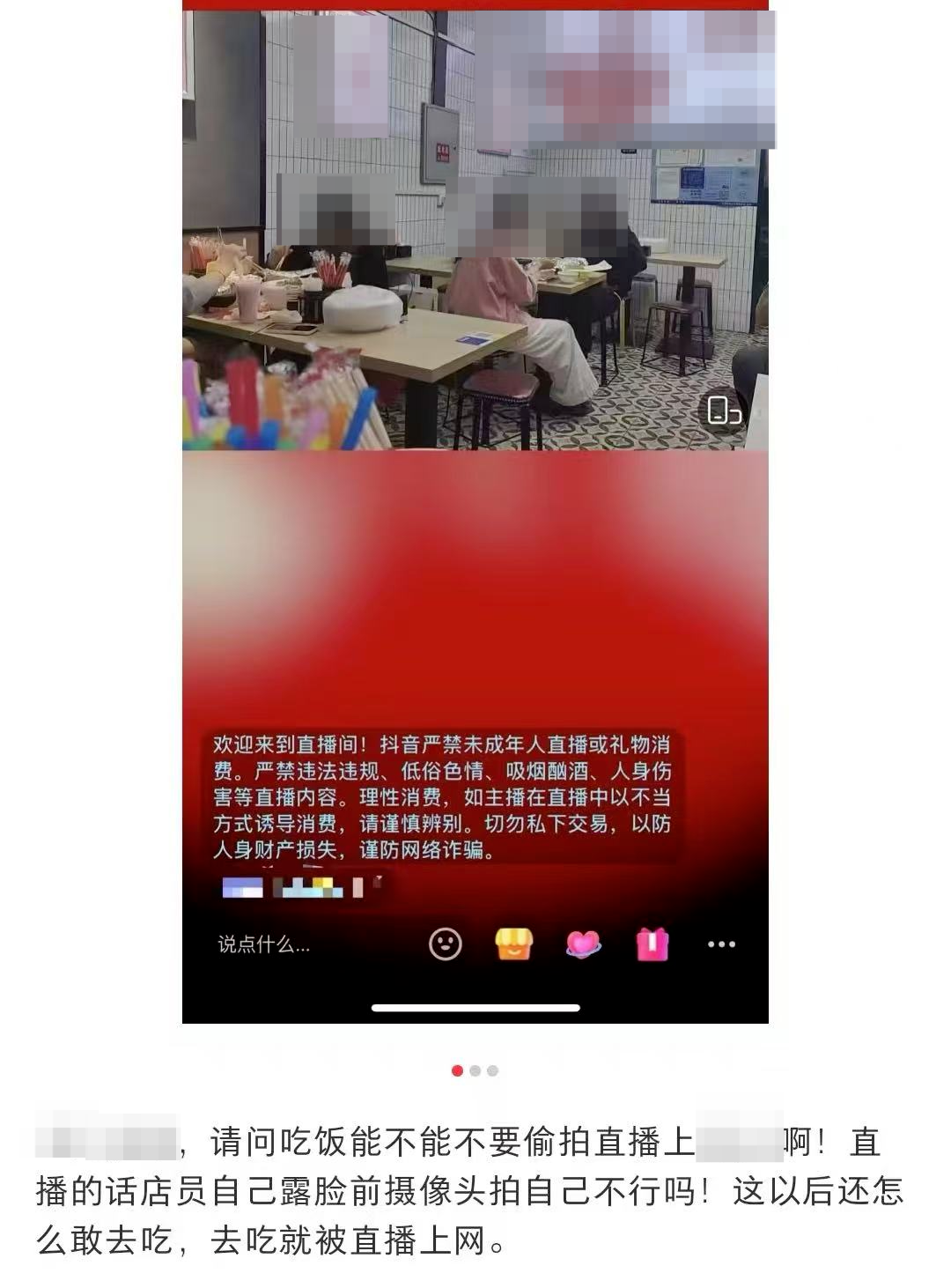 ▲網民表示對門店直播顧客用餐的行為感到不適