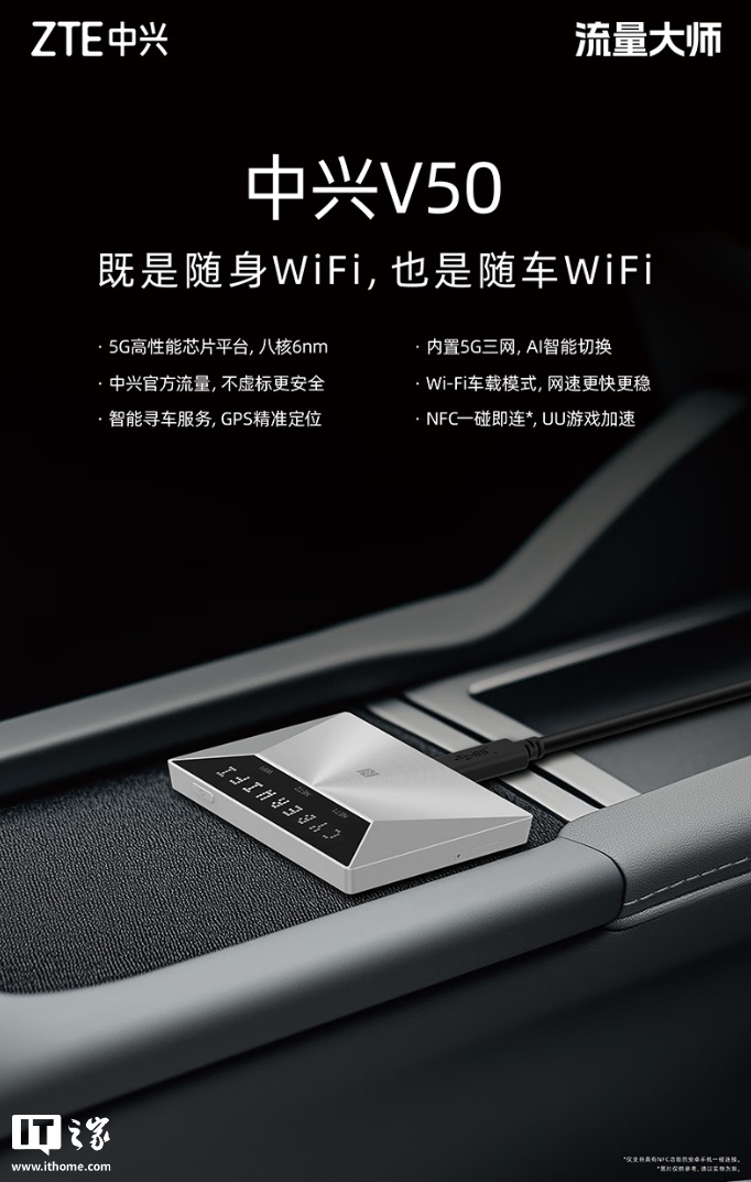 京东中兴随身 WiFi 移动路由器 V50 5GAI 三网智能切换 | 8 根全向天线399 元直达链接