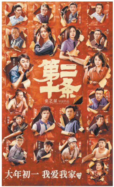 四部京产片荣获优秀故事片奖