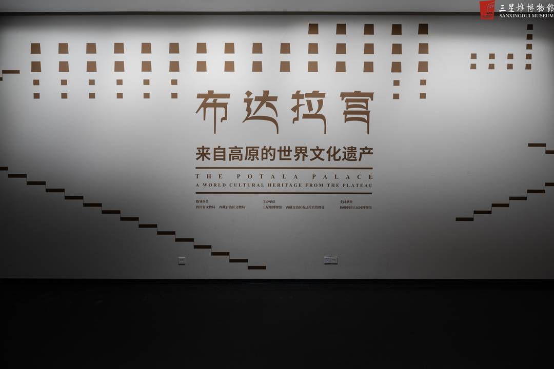 展廳內部(圖據三星堆博物館)