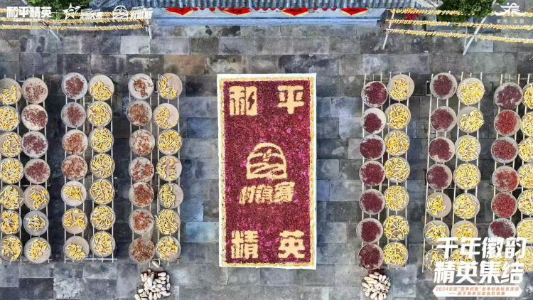 2024年《和平精英》村鎮賽安徽的村民結合“曬秋”為賽事助威