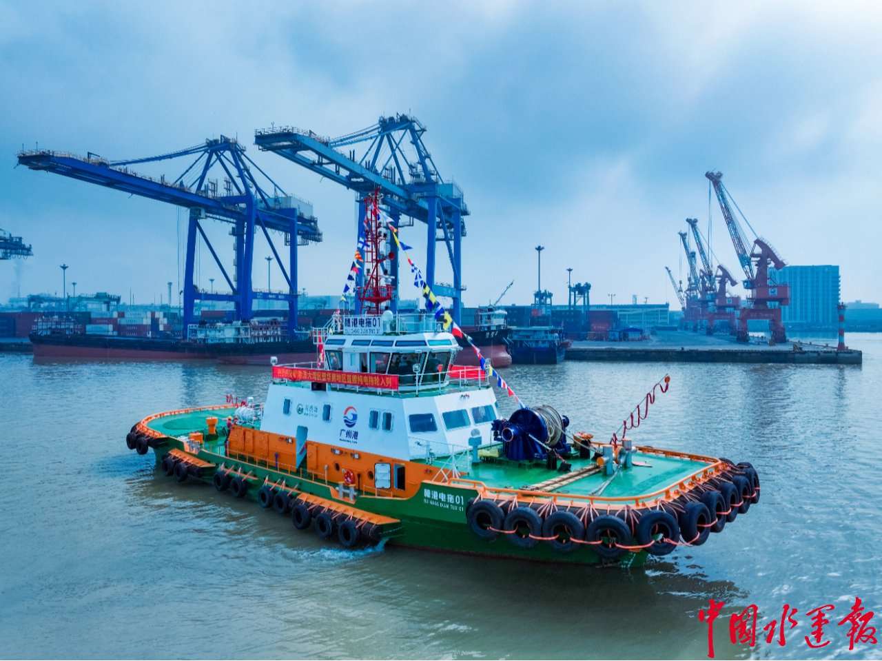 “穗港电拖01”在新沙港区二期码头正式交付入列。黎其骏 摄影