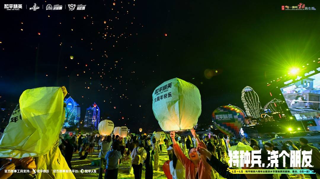 萬人齊放孔明燈