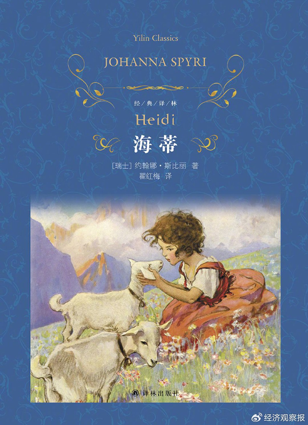 文学经典还是毒鸡汤？