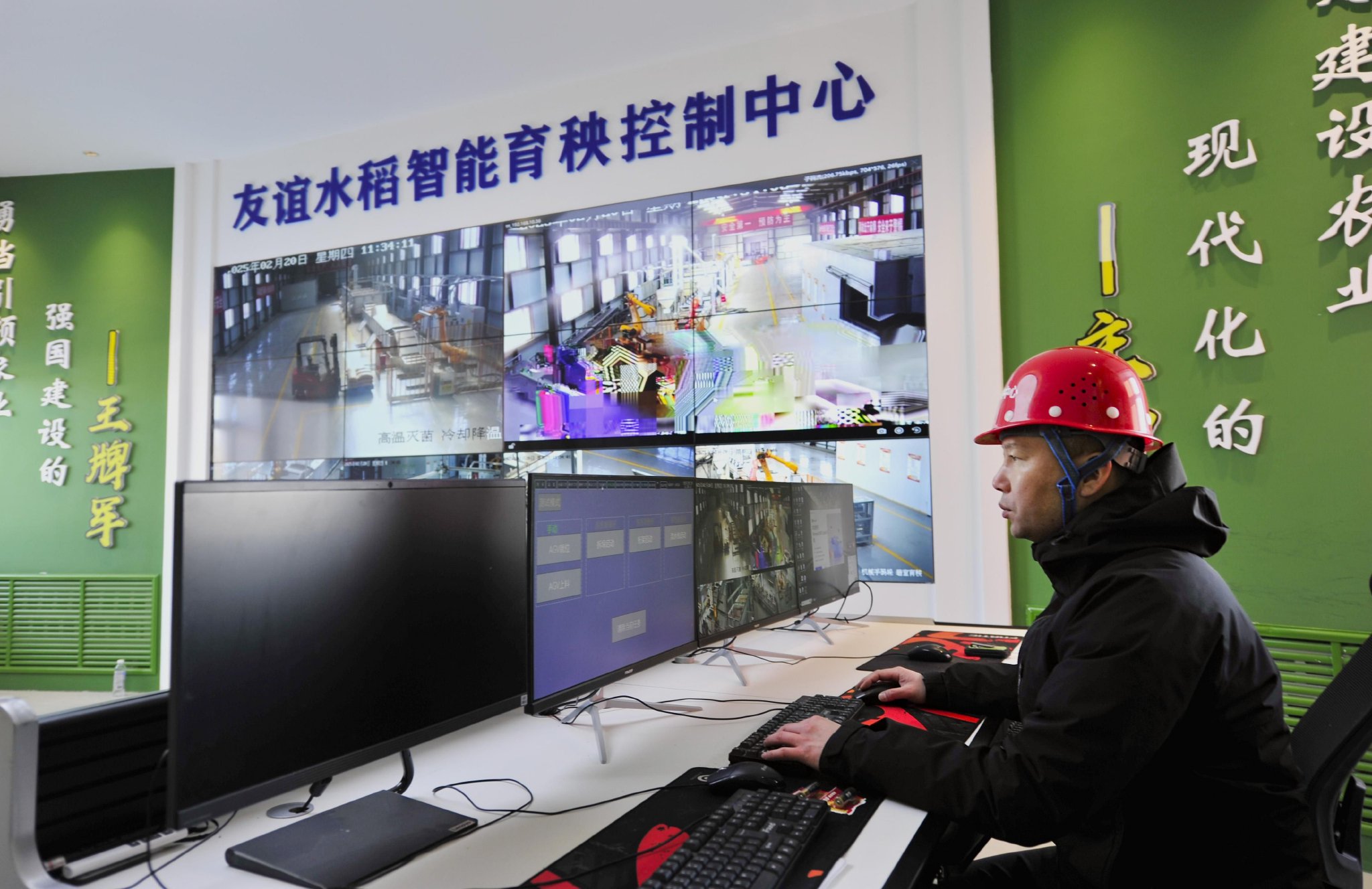 水稻智能育秧控制中心