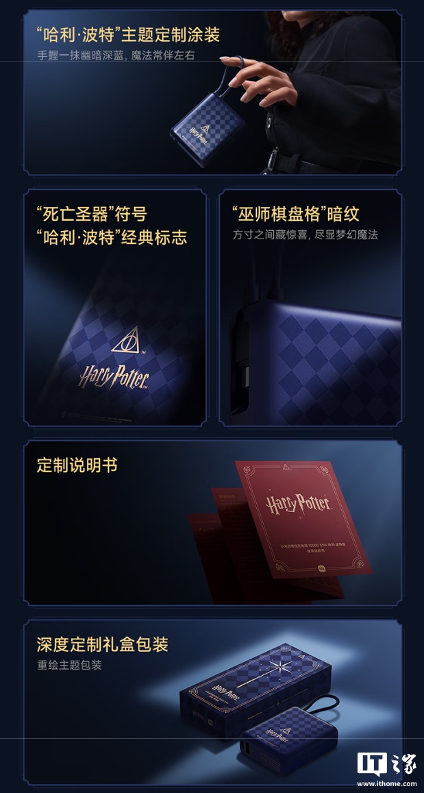 京东小米自带线充电宝 10000(33W)哈利・波特版定制涂装 | 双向快充149 元直达链接