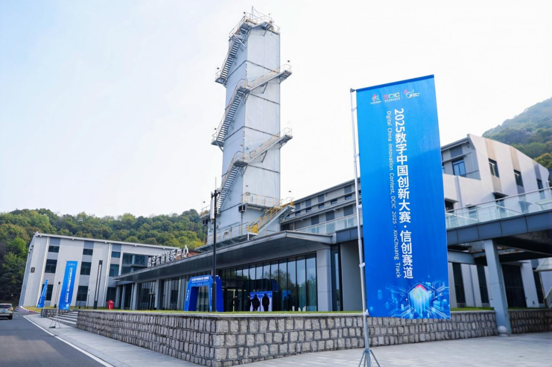 图源：数字中国建设峰会