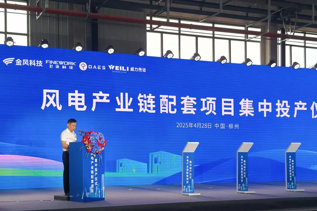 ▲飞沃科技总经理刘杰发言