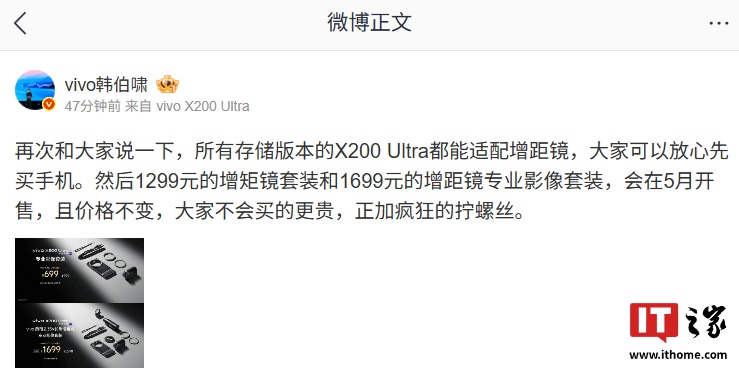 京东vivo X200 Ultra 手机6499 元起直达链接