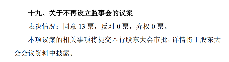 建设银行公告截图