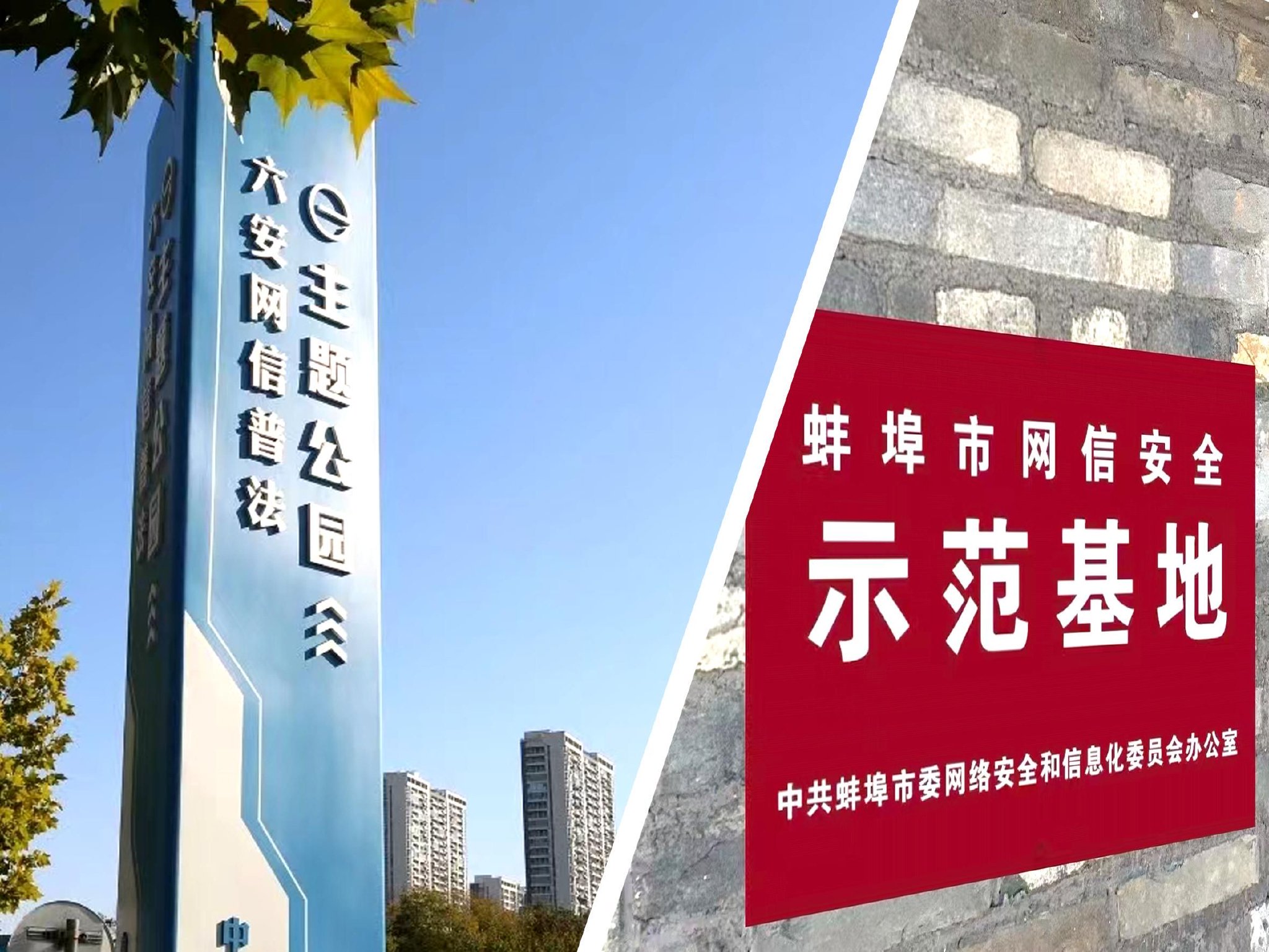 「安徽省網絡普法e站」實現全覆蓋