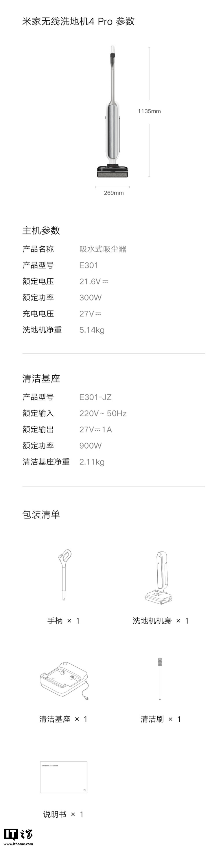 京东米家洗地机 4Pro4 月 29 日 10:00 开售国补后 1699 元直达链接