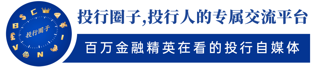 来源: 金石随笔,投行圈子有补充