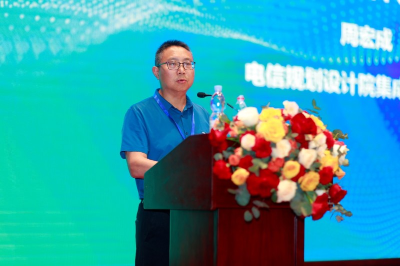 广东省电信规划设计院集成院副院长周宏成