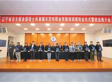 领到结业证的自主就业退役士兵合影留念。赵雷 摄