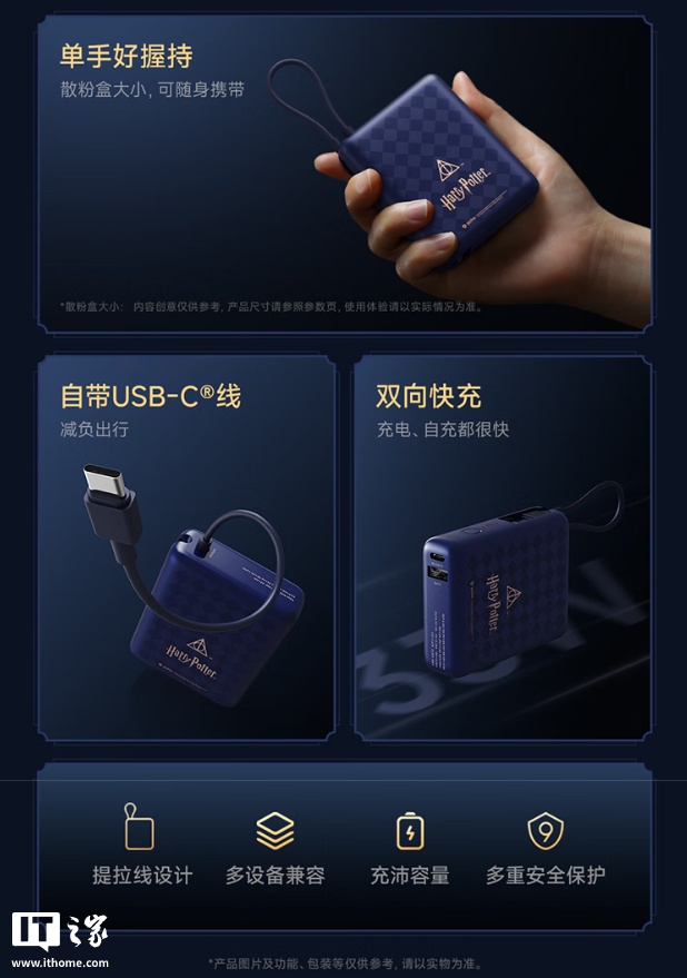 京东小米自带线充电宝 10000(33W)哈利・波特版定制涂装 | 双向快充149 元直达链接