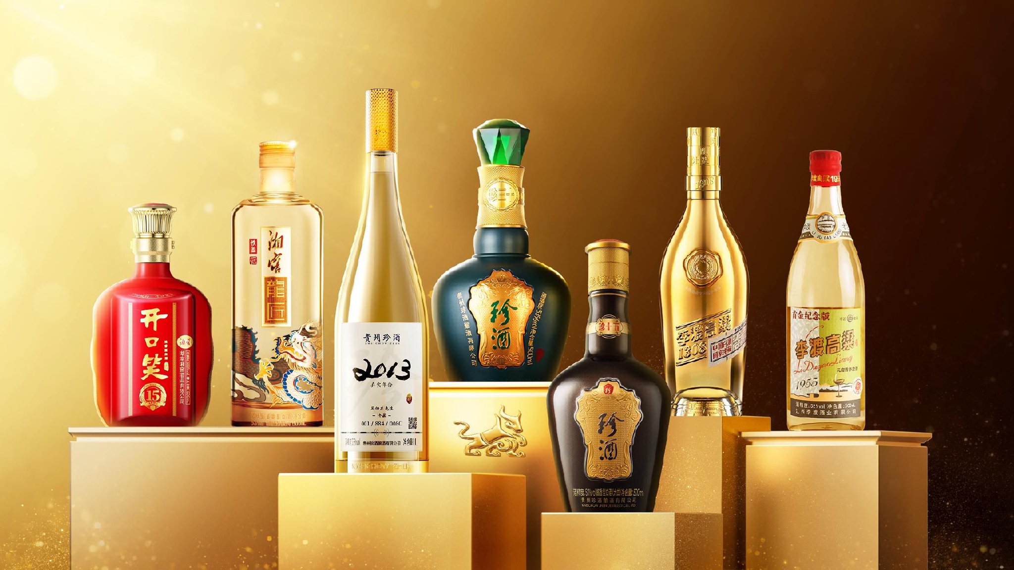 珍酒李渡部分产品