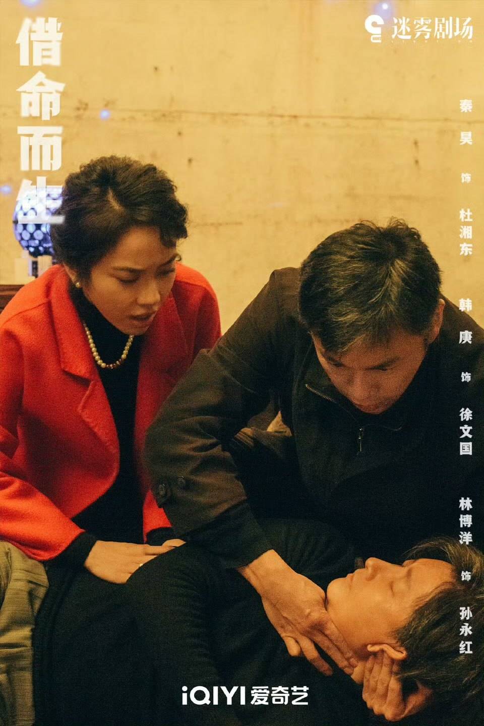 林博洋與秦昊、韓庚合作