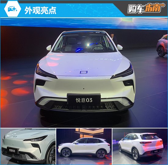 一汽奔腾悦意03购车指南