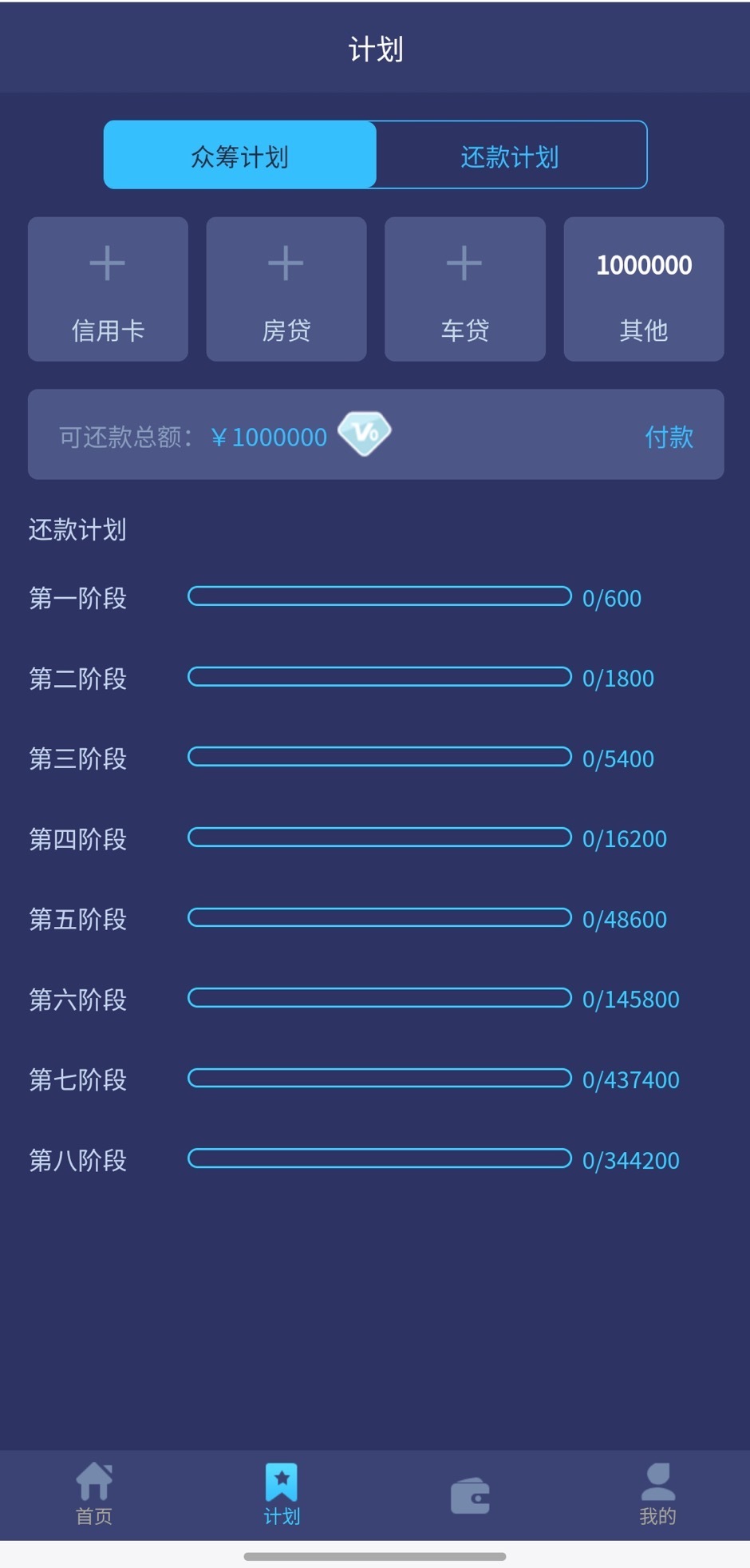 “希望之光”App页面