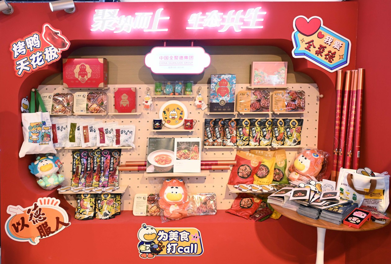 食品升级创新覆盖多元消费场景