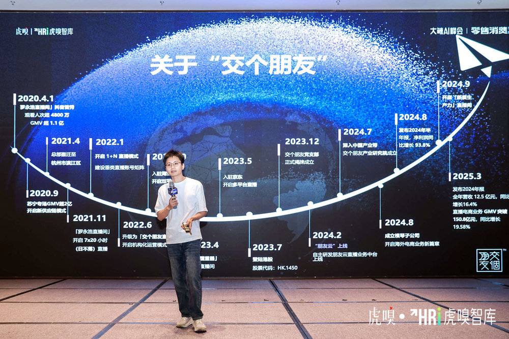 交個朋友副總裁兼信息化負責人劉亞平