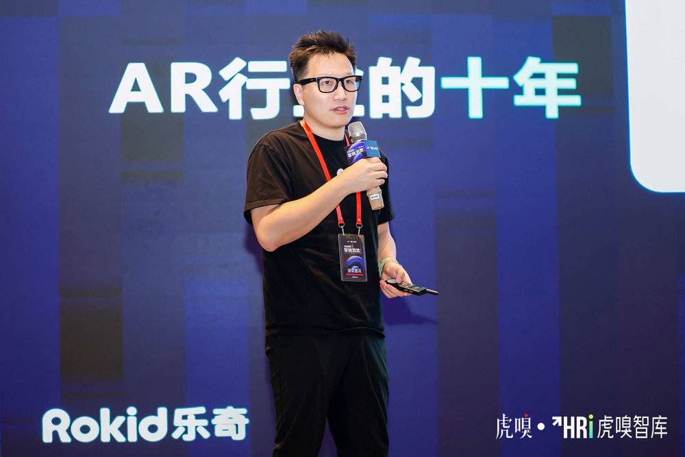 Rokid全球開發生態負責人趙維奇