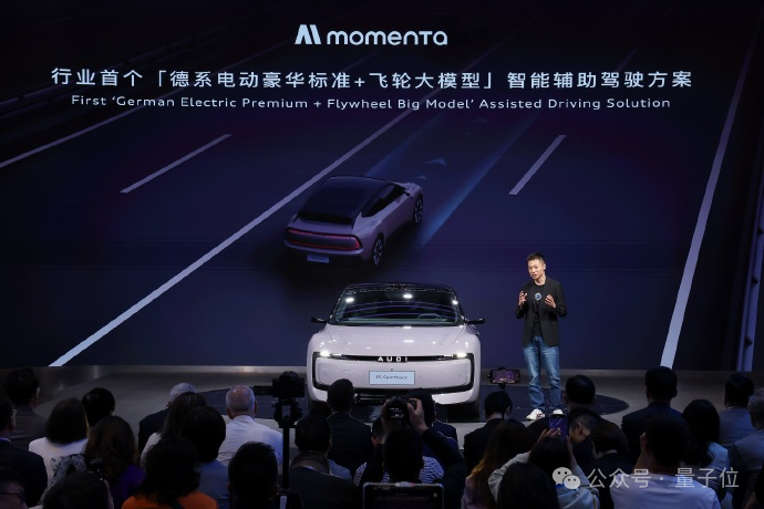 上海车展见证历史：从「西为中用」到「中为西用」，行业风向标携手Momenta