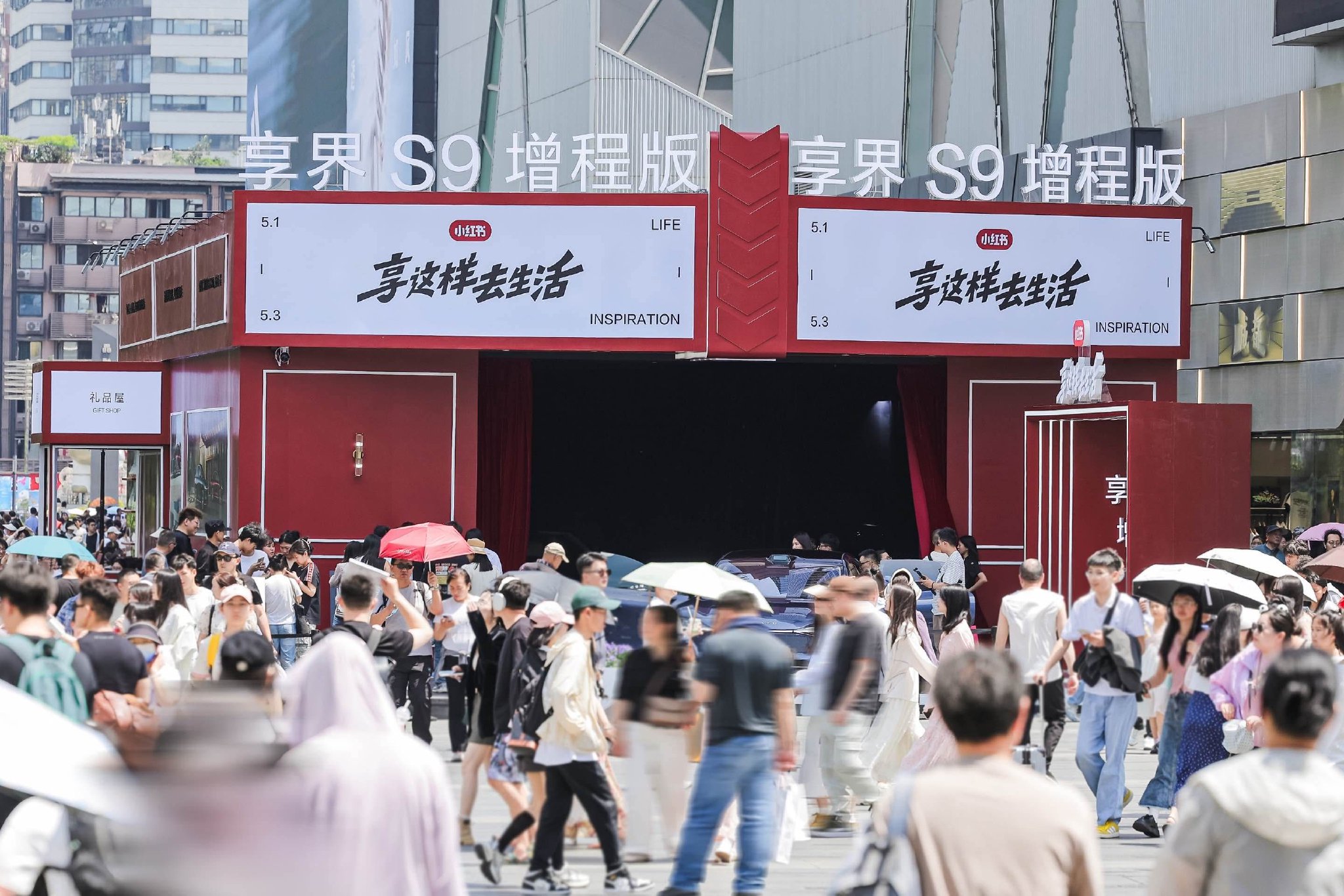 “享这样去生活”体验展火爆成都，享界S9增程版让每一刻充满仪式感 资讯联播频道