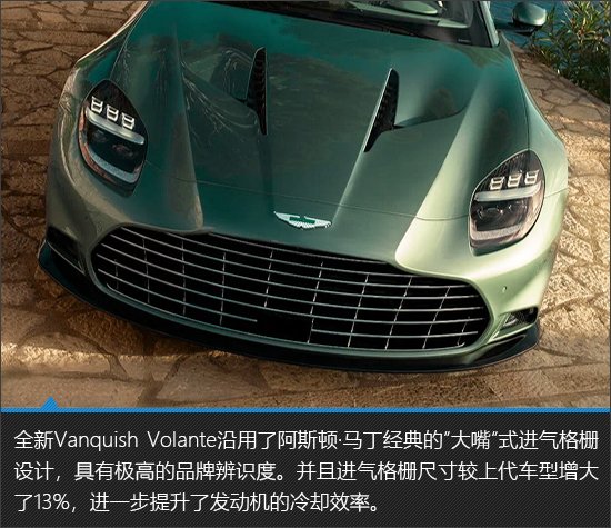 更迷人 阿斯顿马丁Vanquish敞篷版新车图解