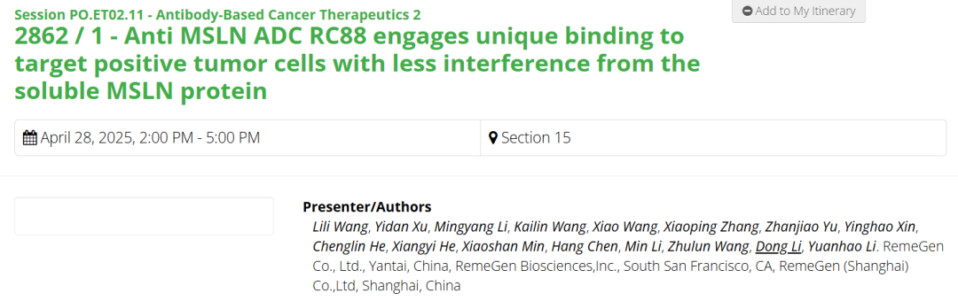 图7. RC88的AACR信息