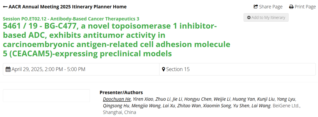 图12. BG-C477的AACR信息