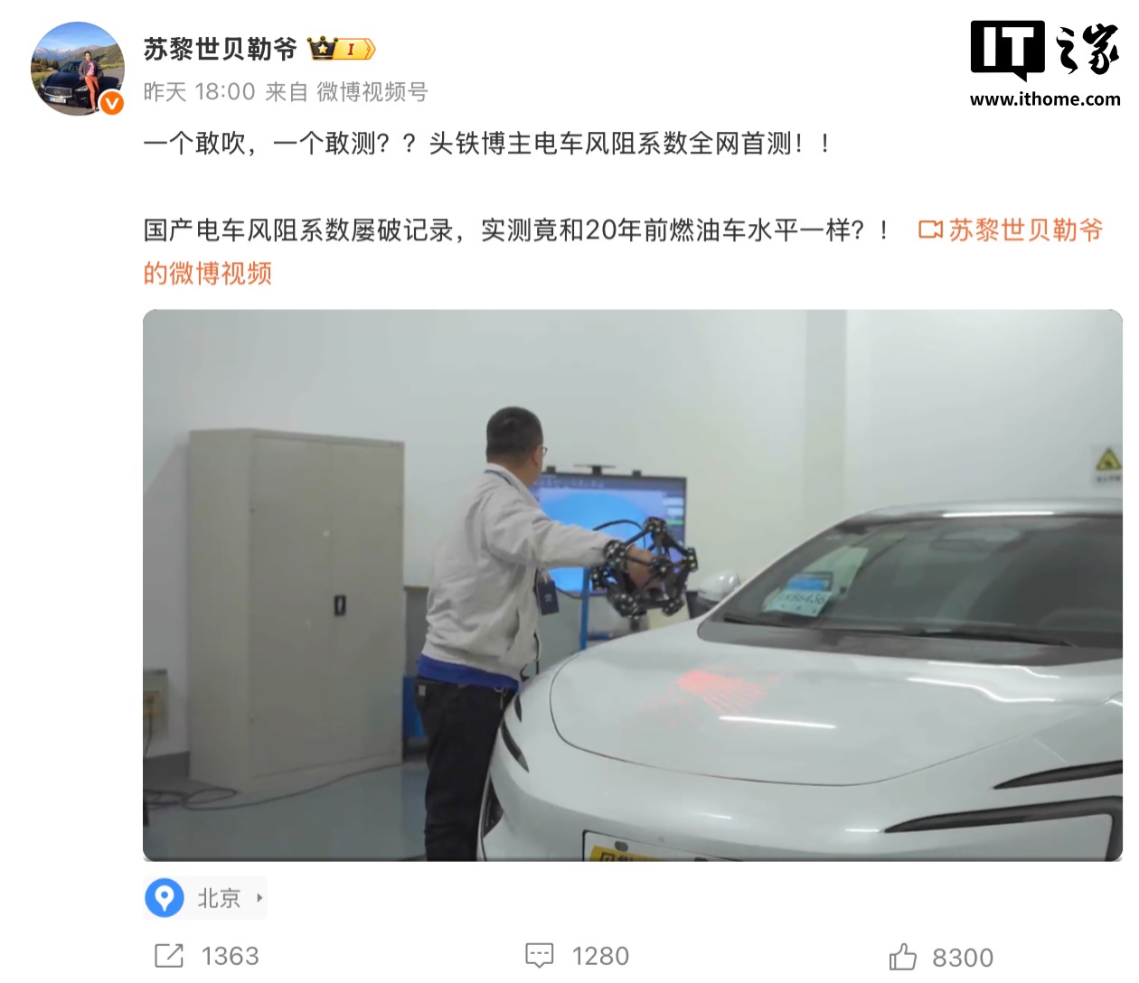 ▲ 相应博主发布的视频