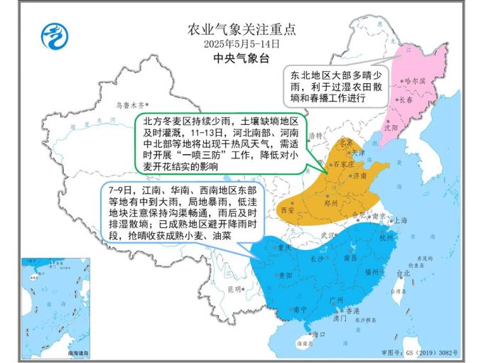 圖4 未來十天農(nóng)業(yè)氣象關(guān)注重點(diǎn)