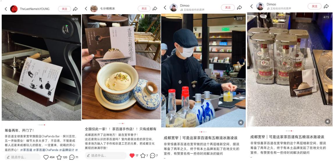图片来源:小红书截图
