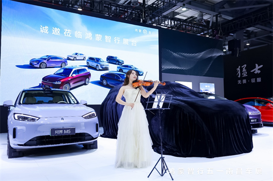 鸿蒙智行闪耀南昌车展：明星车型齐聚，智驭未来出行新潮流