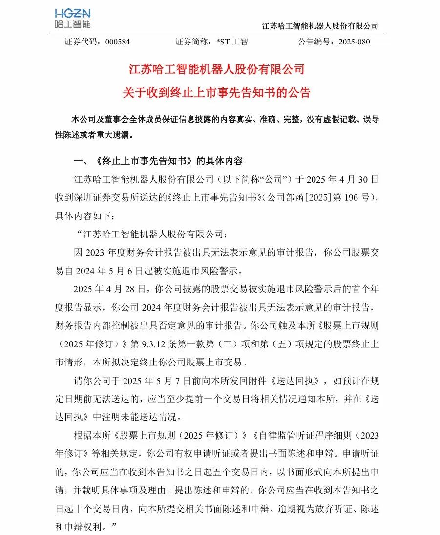来源:公司公告