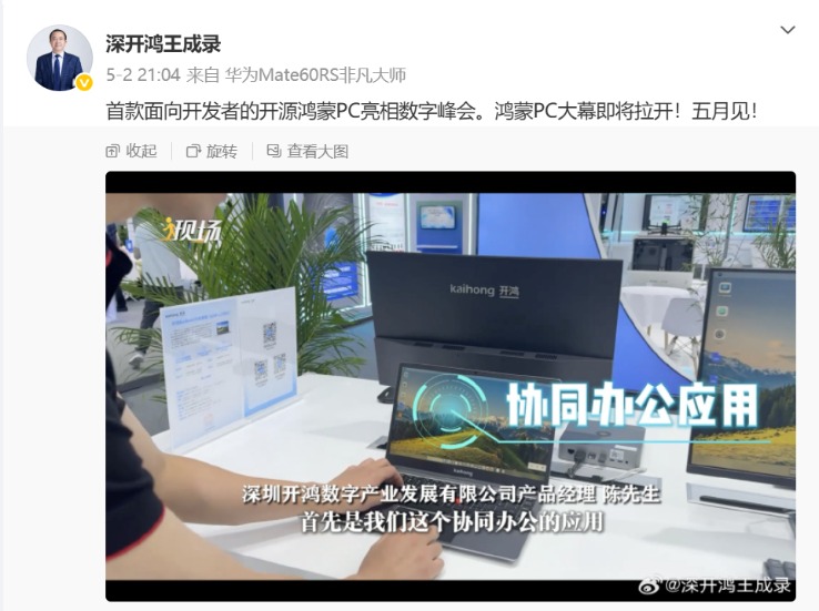 图源:截图自王成录社交平台