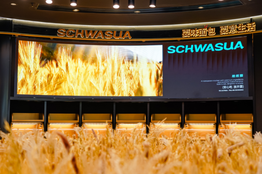 位于杭州西湖银泰一楼的海底捞全国首家烘焙店“拾㧚耍·SCHWASUA”