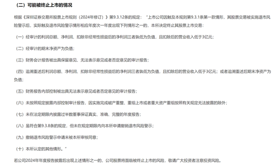 (来源于公司公告)