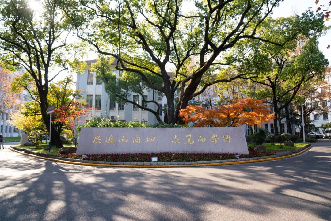 图片来源:复旦大学微信公众号