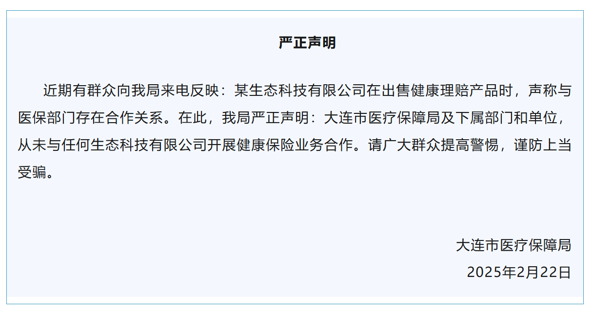 一年几百块,“完爆”百万医疗险的“惠民保障”,律师却说别买!