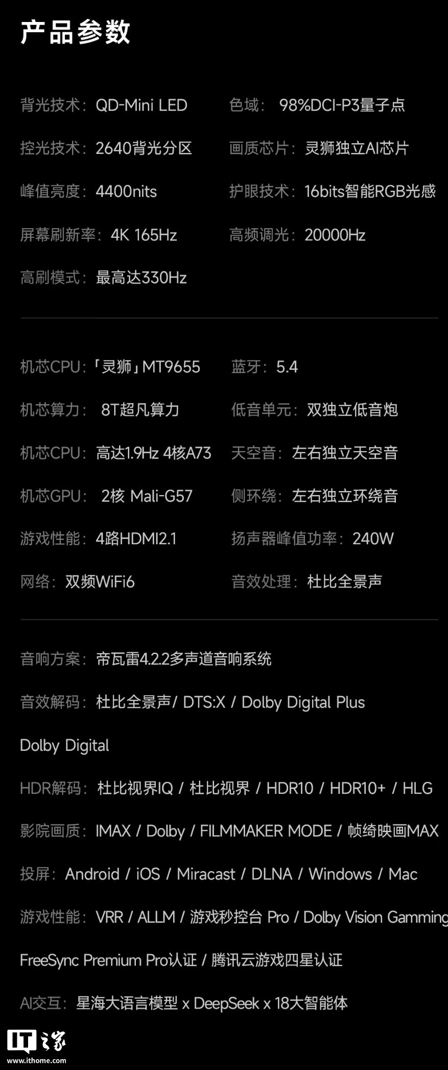 京东Vidda 贴贴壁纸电视5499 元起国补后 4399 元起直达链接