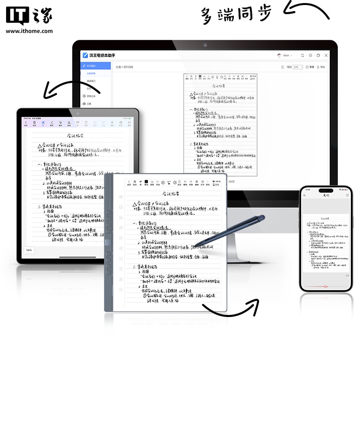 京东汉王(Hanvon)N10 二代手写电纸本2499 元直达链接