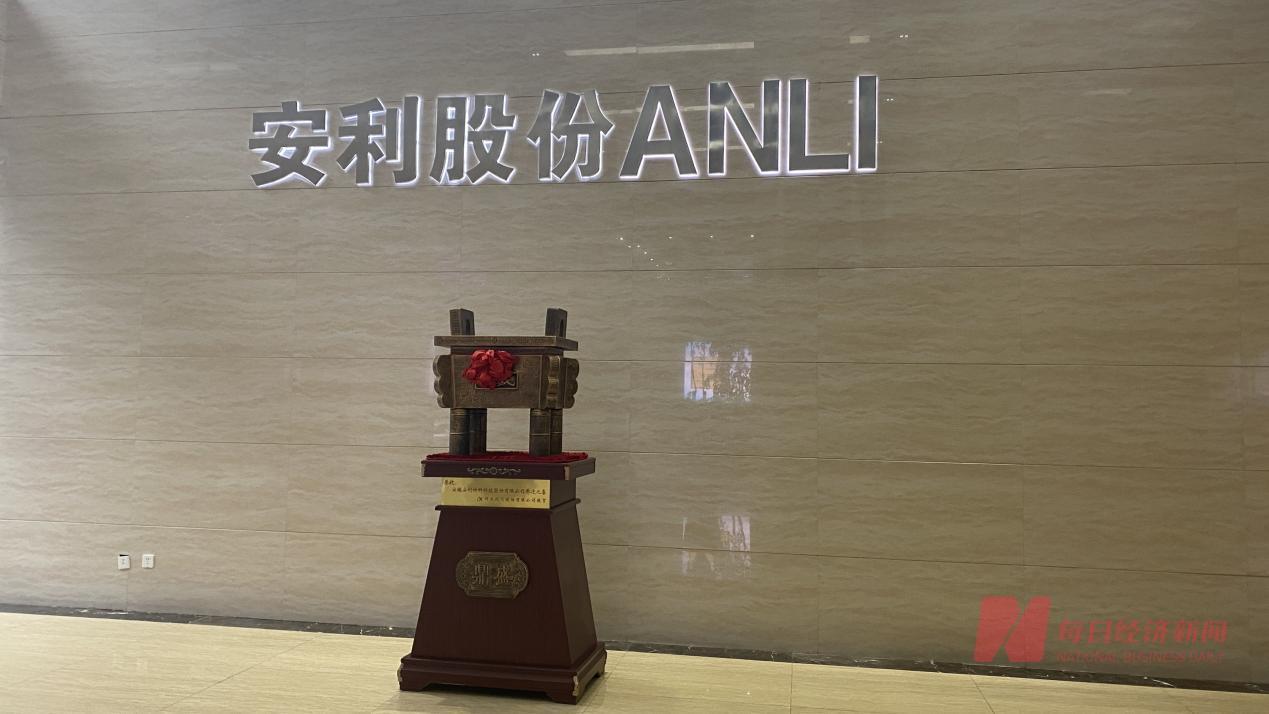 安利股份 图片来源:每经记者 张宝莲 摄