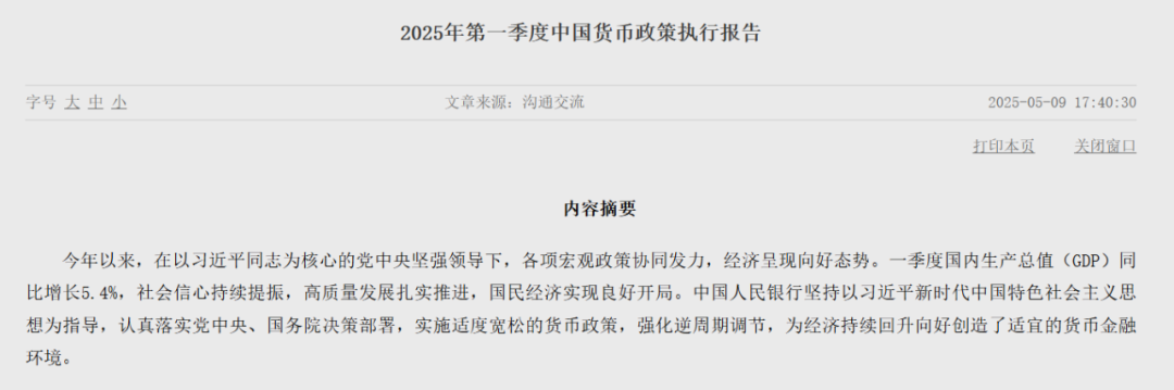 图片来源:中国人民银行