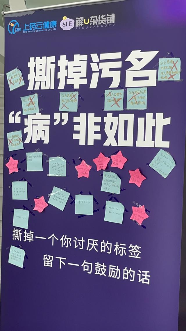 展板上,“蝶友”们划掉了污名,留下了鼓励的话。 黄琪越摄