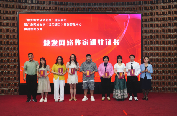 (颁发网络作家进驻证书 江门日报郭永乐摄)